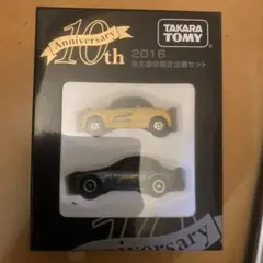 タカラトミー 10th Anniversary 限定セット