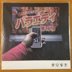 2026年最新】東京事変 レコードの人気アイテム - メルカリ