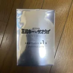 它*.様 劇場版 ミルキーサブウェイ 入場特典ミニ漫画 カナタ マックス カート