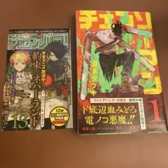 初版・帯付き】チェンソーマン 1巻 1st print - メルカリ
