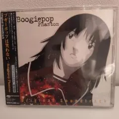 「ブギーポップは笑わない～Boogiepop Phantom」オリジナル・サウ…