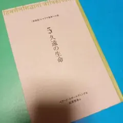 2026年最新】ヒマラヤ聖者への道の人気アイテム - メルカリ