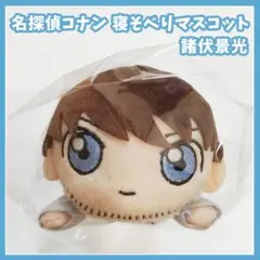 2026年最新】諸伏景光 ぬいぐるみの人気アイテム - メルカリ