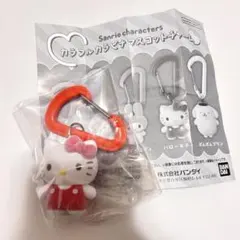 サンリオ カラフルマスコットチャーム キティちゃん