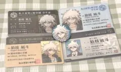 2025年最新】学生証 狛枝凪斗の人気アイテム - メルカリ