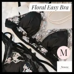 FloralEasyBra ブラック M ノンワイヤー 楽ブラ ショーツ付