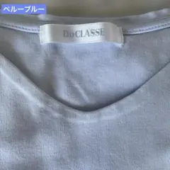 DoCLASSE ドゥクラッセ　半袖カットソー　ペールブルーのサムネイル