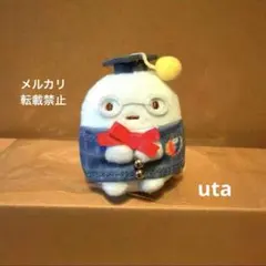 【レア・限定品】＊すみっコぐらし　てのりぬいぐるみ　受注（たぴおか）1点