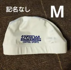 セントラル 白帽子