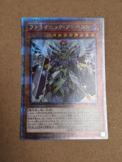 遊戯王 ファラオニックアドベント 25th - メルカリ