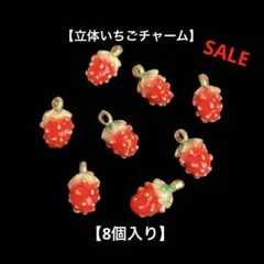 いちごチャーム 苺 果物 チャーム 合金 カン付き チャーム ピアス ストラップ