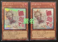 2026年最新】灰流うらら スリーブの人気アイテム - メルカリ