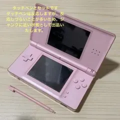 【ジャンクに近い】ニンテンドーDS Lite ピンク 本体