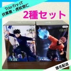呪術廻戦 Trio-Try-iT Figure 虎杖悠仁 伏黒恵 - メルカリ