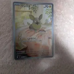 ワンパチ AR 086/080 MEGA 拡張パック インフェルノX