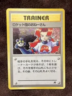 2026年最新】ポケモンカード ロケット団のおねーさんの人気アイテム