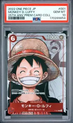 PSA10 ルフィ P-001 25周年 ルフィ 25th