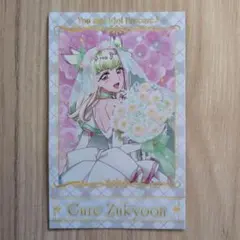 キミとアイドルプリキュア 感謝祭 フォト風カード キュアズキューン