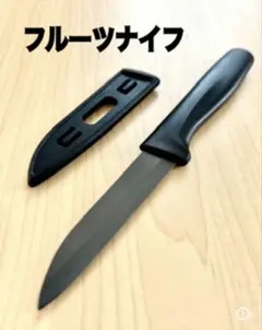 【新品】セラミックフルーツナイフ ペティナイフ 調理用 キッチン用品 黒刃包丁u