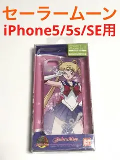 12990 セーラームーン iPhone5/5s iPhoneSE用 ケースのサムネイル