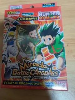 ミラバト ハンターハンター 構築済みデッキ 4人の挑戦者