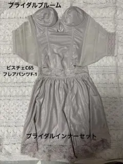 ブライダルインナー コルセットスタイル ライトグレー