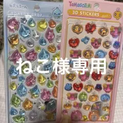 ねこ様専用　しずくちゃん　たまごっちセット