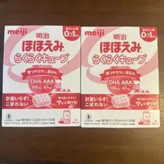 明治 ほほえみ らくらくキューブ 200ml×30個×2