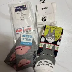靴下 4足セット