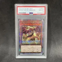 遊戯王 PSA9 オシリスの天空竜 シークレット GB - メルカリ