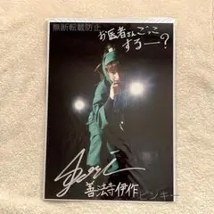 ミュージカル 忍たま A4ブロマイド 1/9