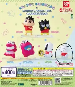 クレヨンしんちゃん×サンリオキャラクターズ フィギュアコレクション ガチャ