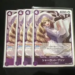 ワンピースカード シャーロット・プリンR EB03