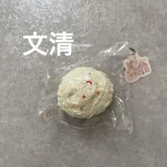 文清 ハッピーアイス うすパリ クリーム 希少 スクイーズ - メルカリ