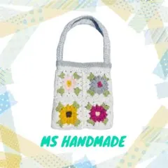 かぎ編み モチーフ編み ミニバッグ 【現品1点物】【匿名配送】