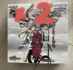 2026年最新】デュエル・マスターズTCG 王道W 第4弾 終淵LOVE＆ABYSS 30