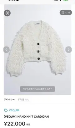 最終値下げ！PAMEO POSE BABY BIRD CARDIGAN グリーン - メルカリ