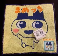 たまごっち まめっち タオルハンカチ オーガニックコットン 未使用