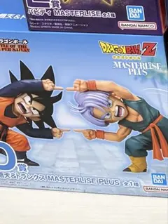 ドラゴンボールZ 1番くじ　D賞　孫悟天&トランクス