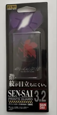 BANDAI SEN-SAI PRINTS GUARD 3.2mm NERV柄