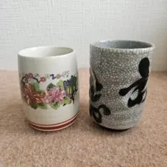 湯呑み 2点セット 和食器 陶器 茶器 お茶 華やか 渋め ペア 湯のみ 貫入