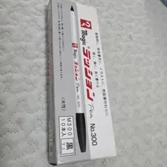 寺西化学工業 マジックラッションペン No.300 黒 10本セットのサムネイル