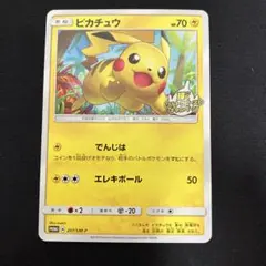 2026年最新】ポケカピカチュウ輝くウルトラビーストの人気アイテム