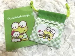新品未使用　サンリオ　けろけろけろっぴ　2点セット