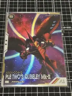 アーセナルベース　キュベレイMK-Ⅱ（プルツー専用機）　パラレル