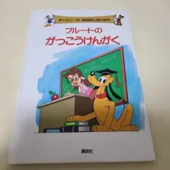 2026年最新】ディズニーおはなしだいすきの人気アイテム - メルカリ