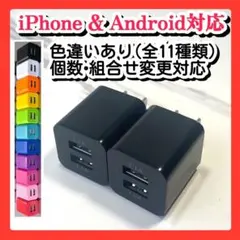 2個 USBコンセント スマホ充電器 ACアダプター iPhone 2ポート黒