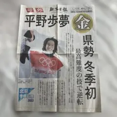 2026年最新】北京オリンピック 記念の人気アイテム - メルカリ