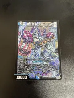 デュエルマスターズ 完璧団長オーパーツ銃 SR 26RP2S9/S11 - メルカリ
