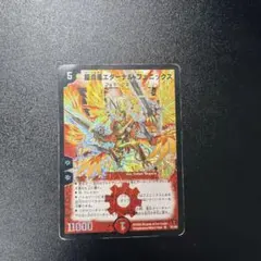 龍炎鳳エターナルフェニックス 初期 デュエマクラシック 旧枠 - メルカリ